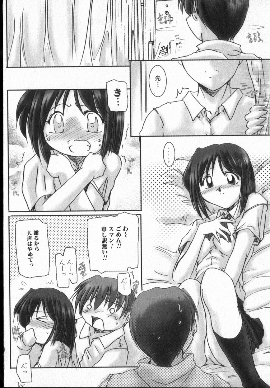 [DELTA-M] Honey moon -Mitsugetsu- page 105 full