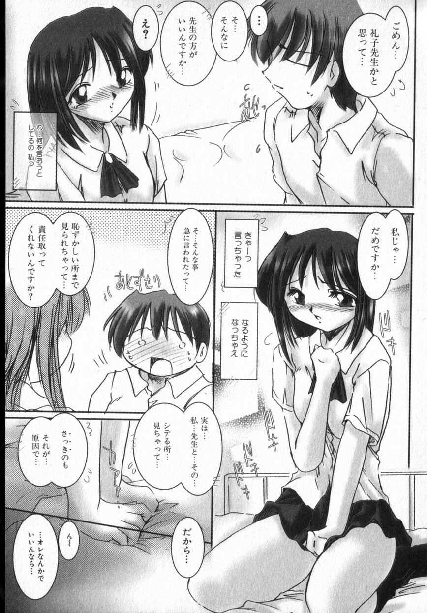[DELTA-M] Honey moon -Mitsugetsu- page 106 full