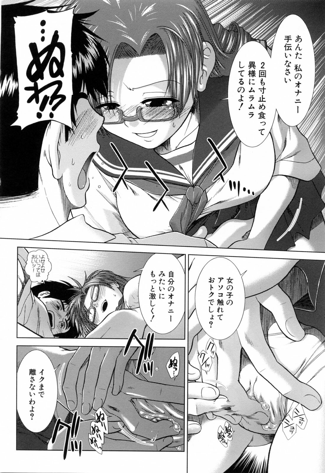 [Ariga Tou] XXX-celent page 100 full
