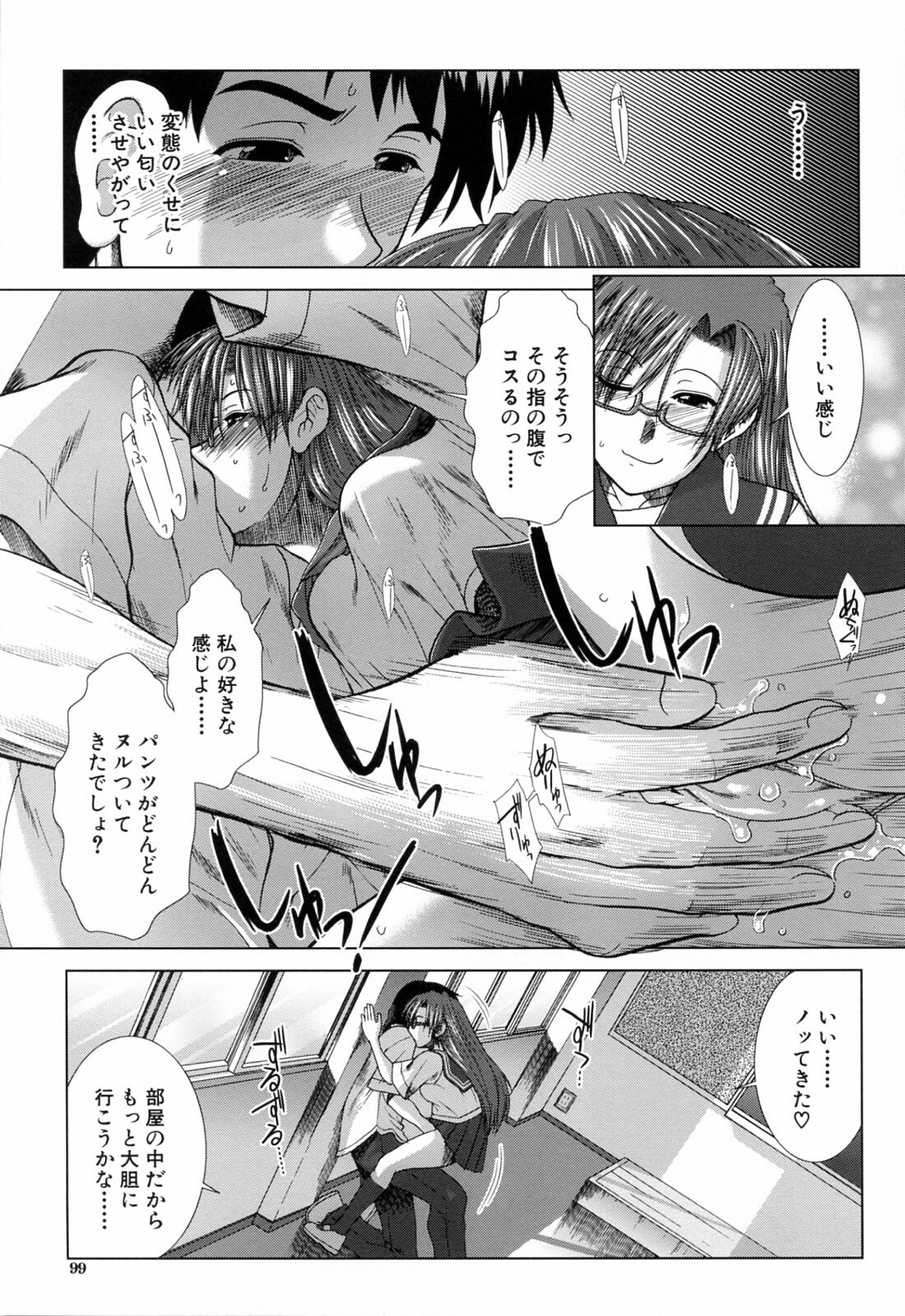 [Ariga Tou] XXX-celent page 101 full