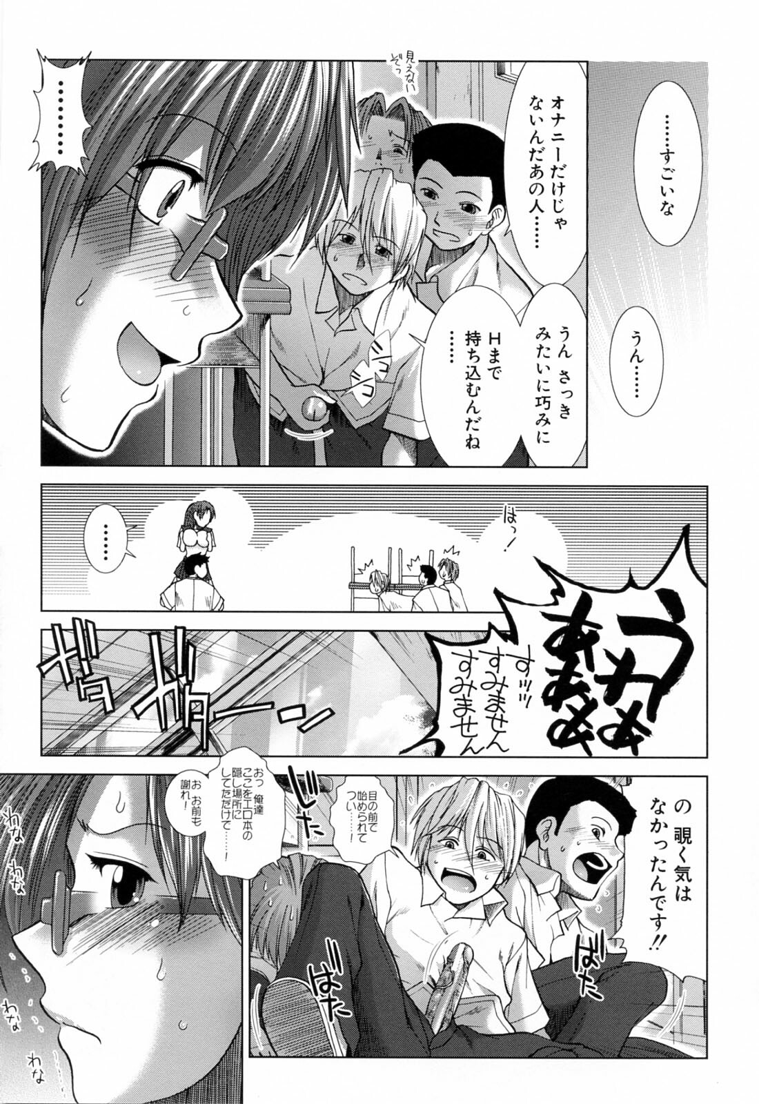 [Ariga Tou] XXX-celent page 104 full