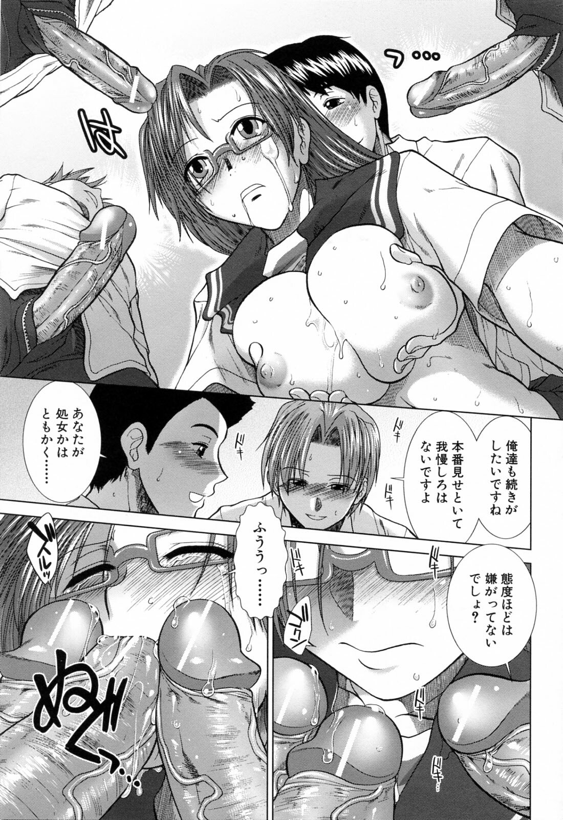 [Ariga Tou] XXX-celent page 111 full