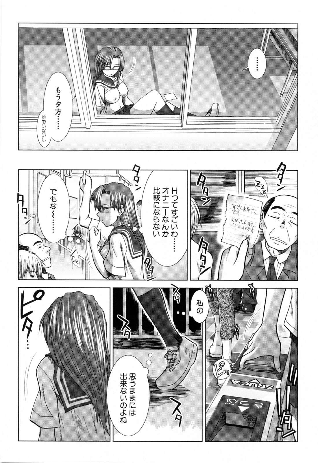 [Ariga Tou] XXX-celent page 118 full
