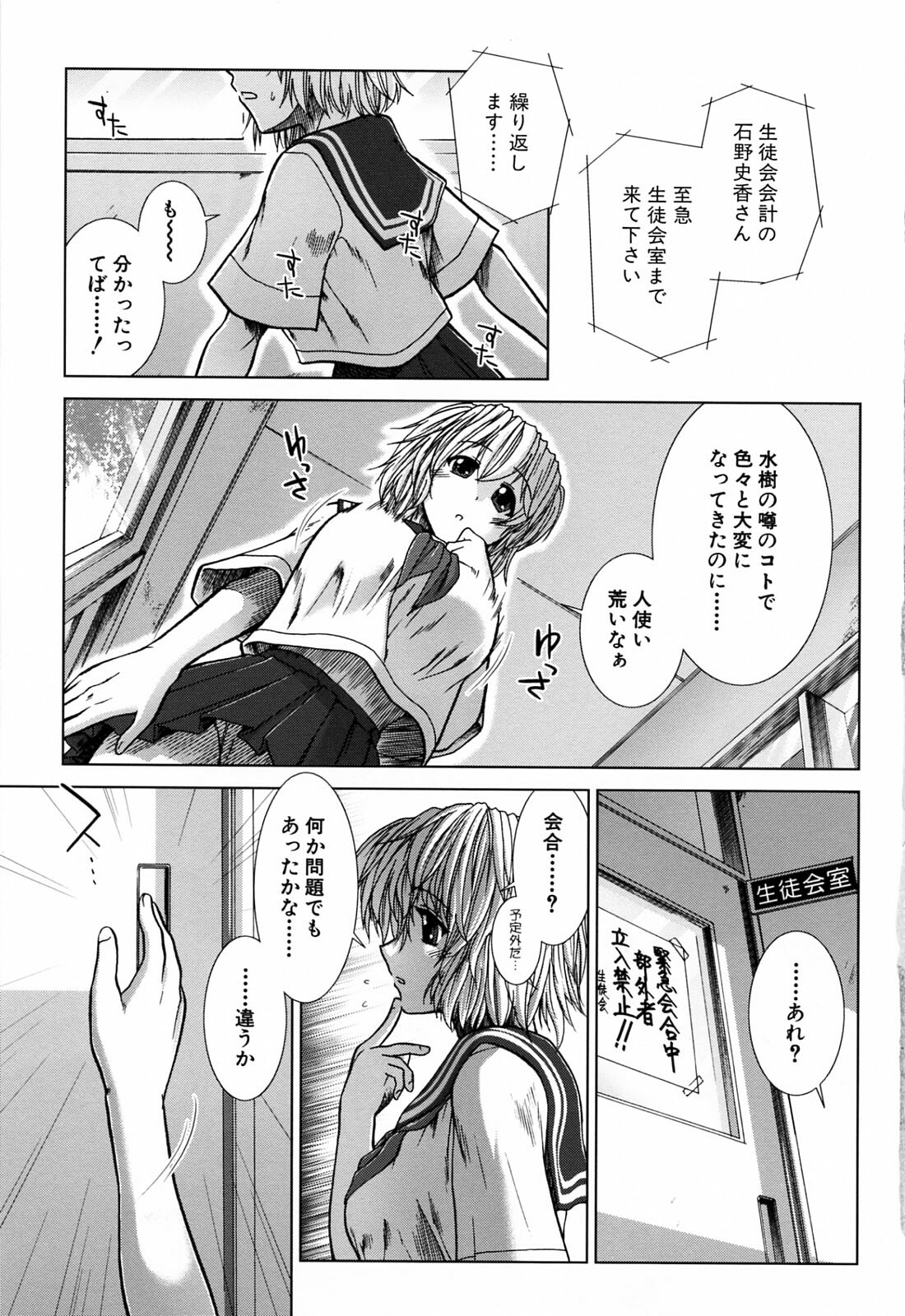 [Ariga Tou] XXX-celent page 125 full
