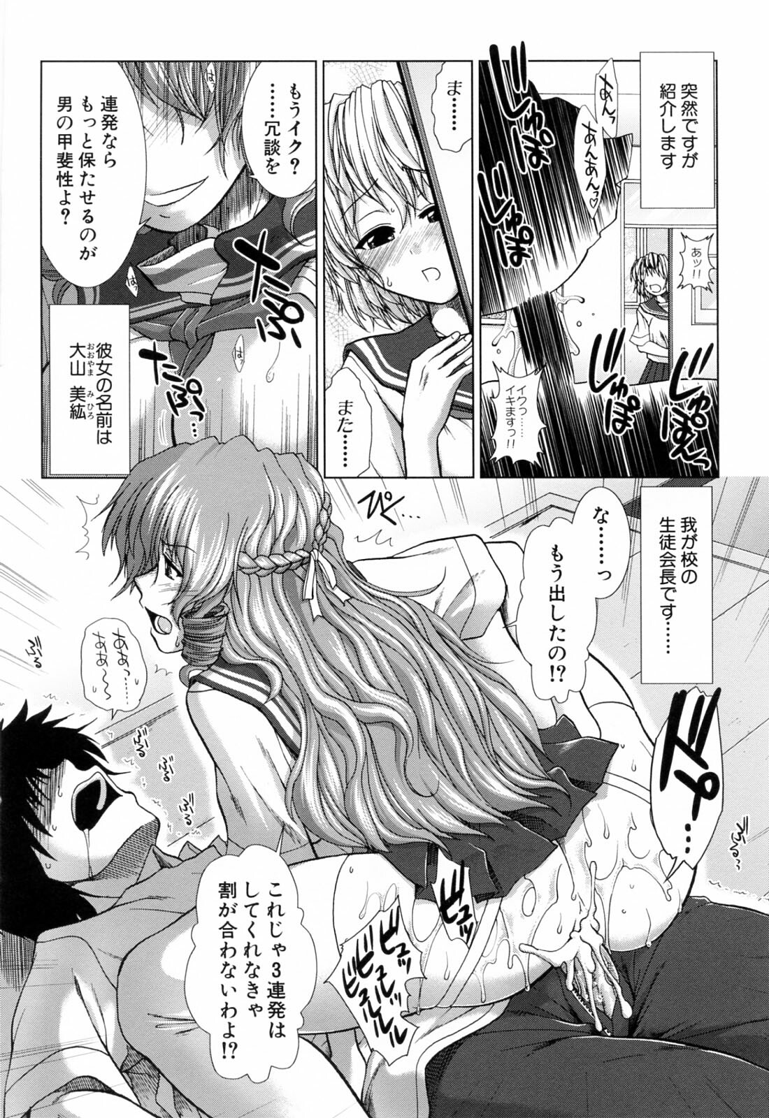 [Ariga Tou] XXX-celent page 126 full
