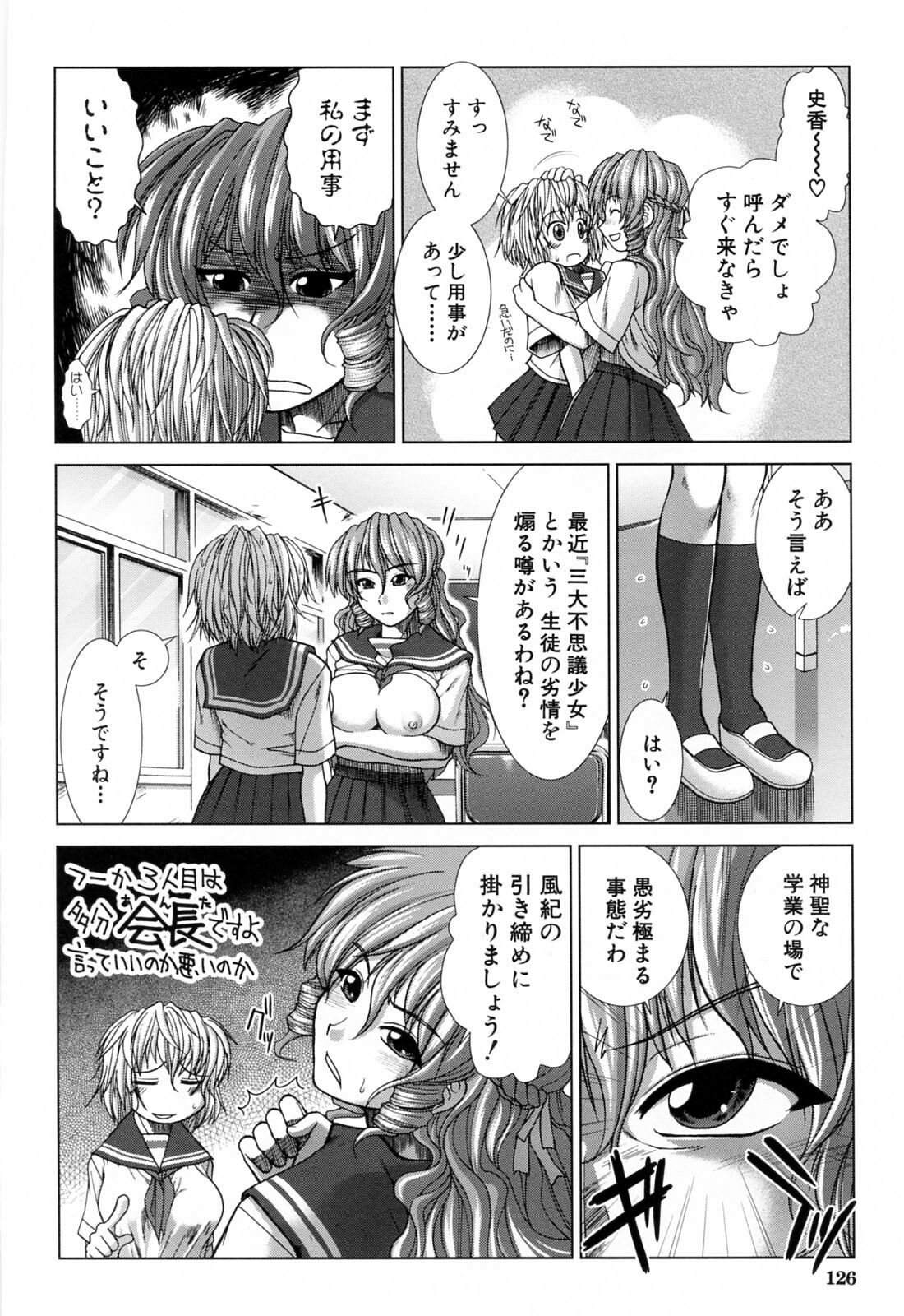 [Ariga Tou] XXX-celent page 128 full