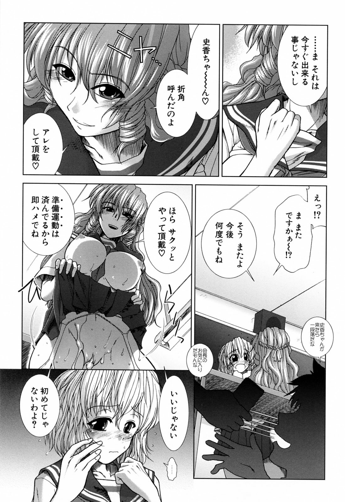 [Ariga Tou] XXX-celent page 129 full