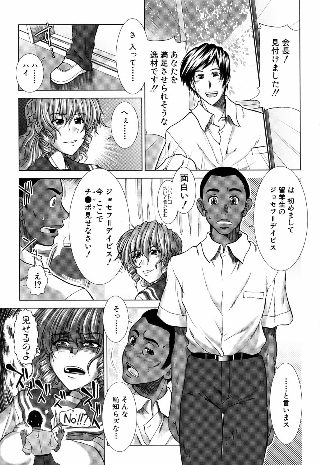 [Ariga Tou] XXX-celent page 133 full