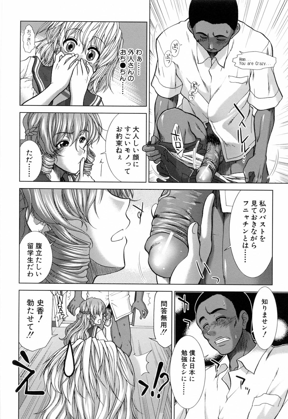 [Ariga Tou] XXX-celent page 134 full