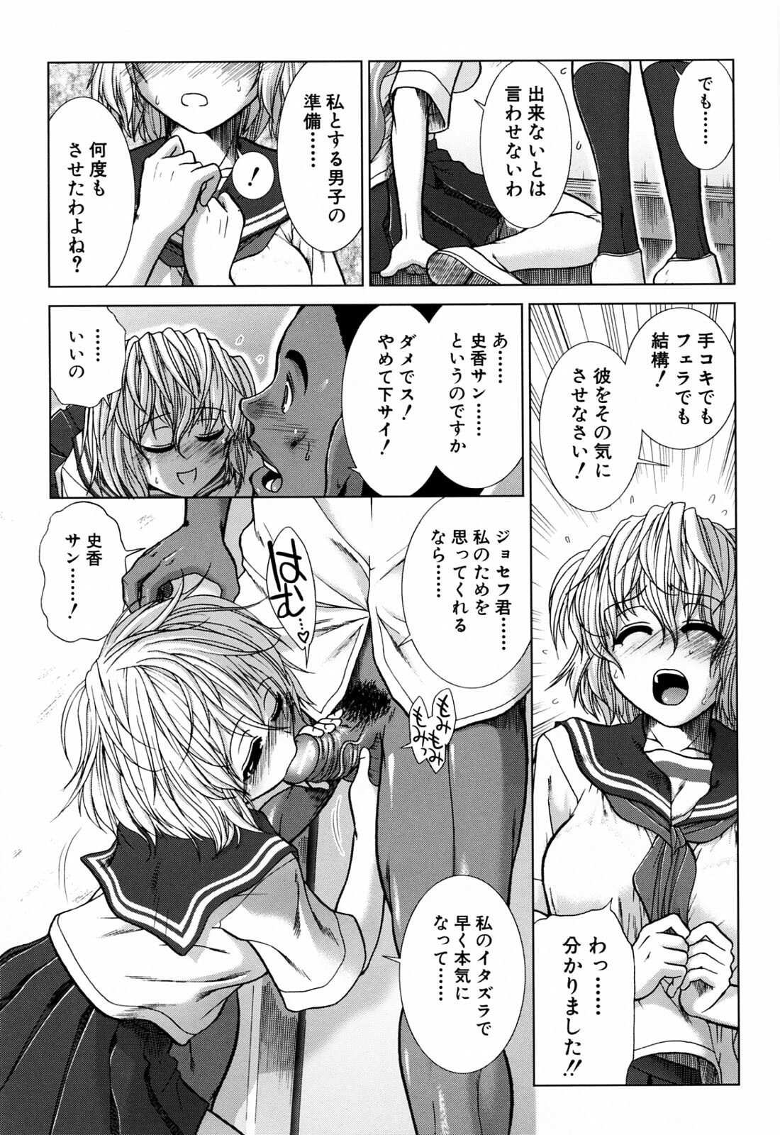 [Ariga Tou] XXX-celent page 135 full