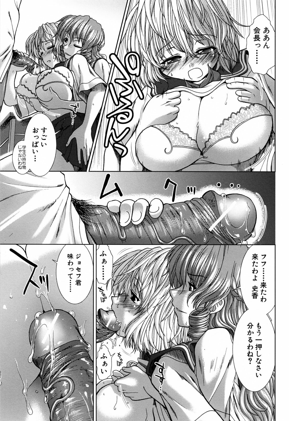 [Ariga Tou] XXX-celent page 137 full