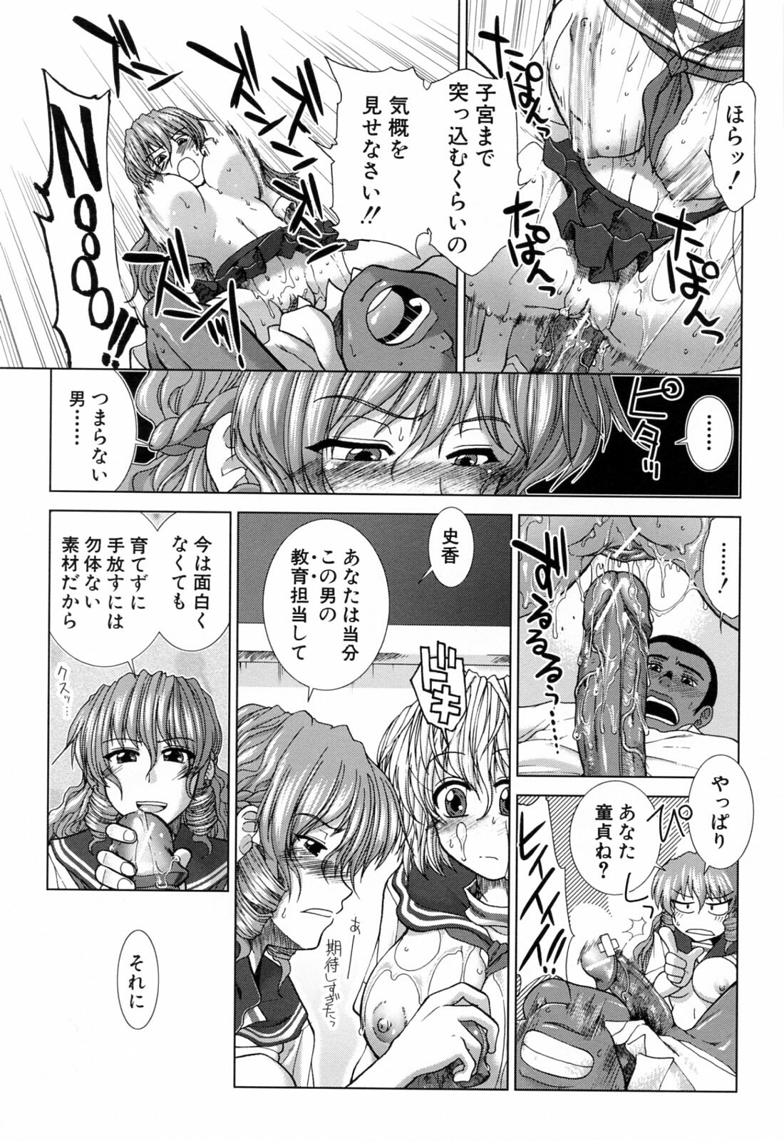 [Ariga Tou] XXX-celent page 143 full
