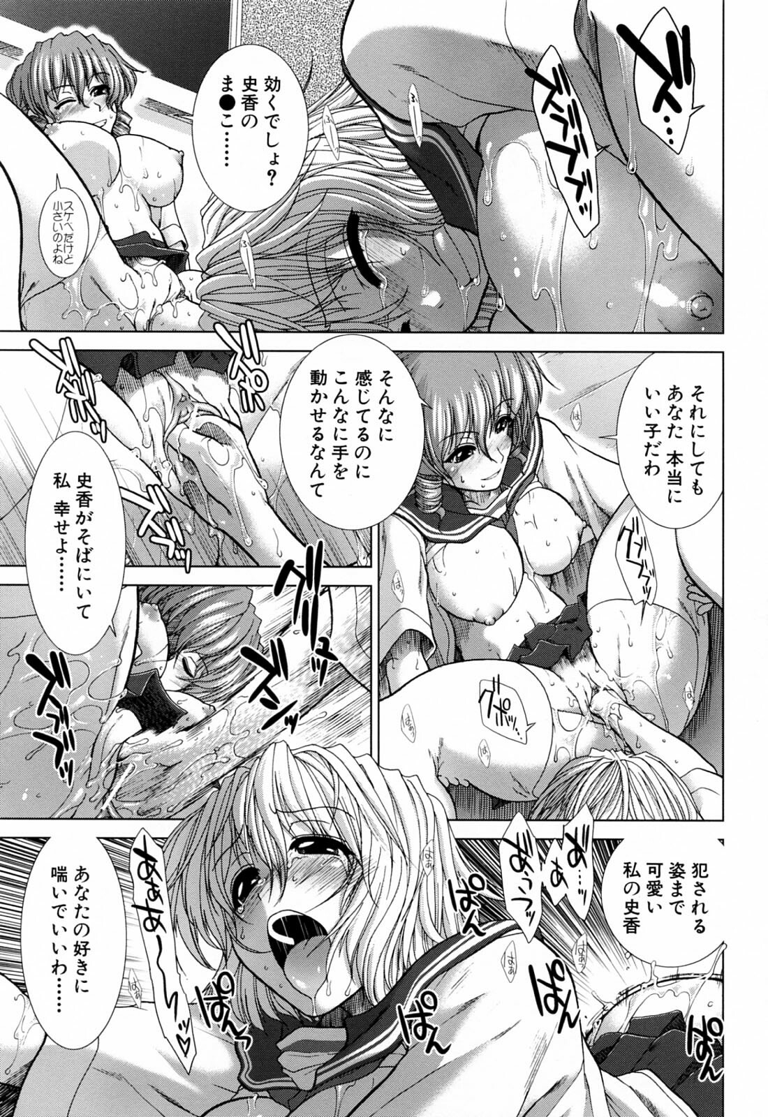 [Ariga Tou] XXX-celent page 147 full