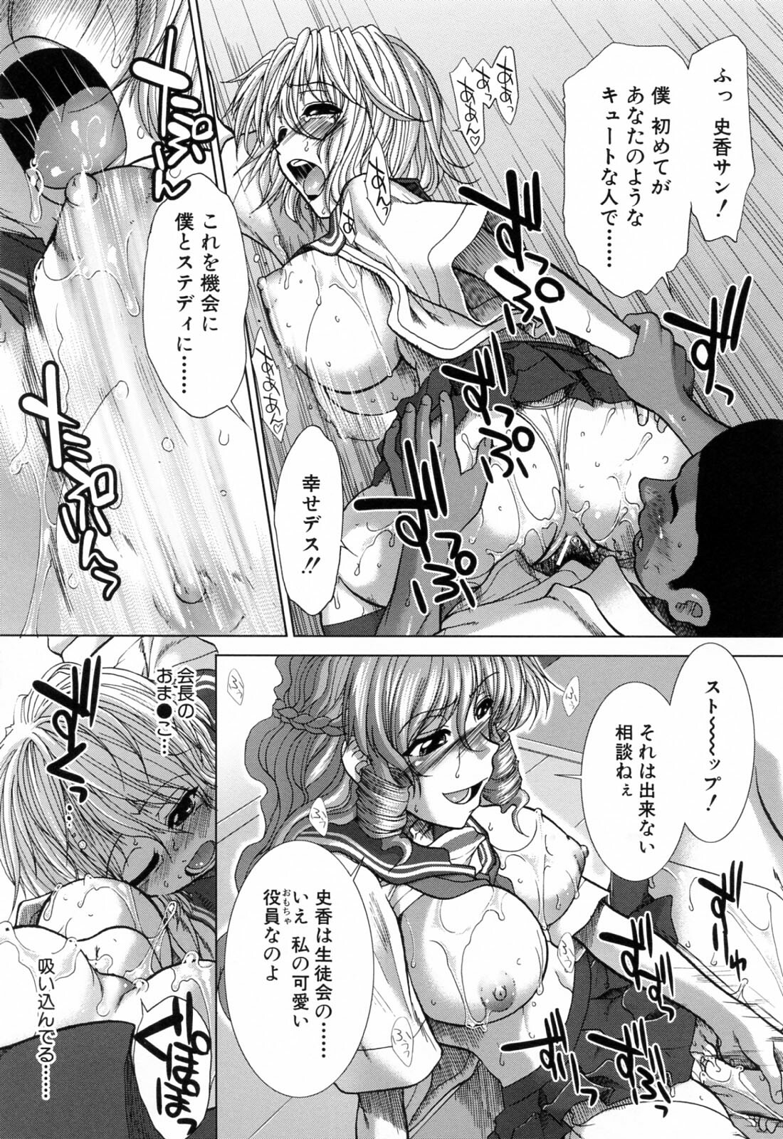 [Ariga Tou] XXX-celent page 149 full