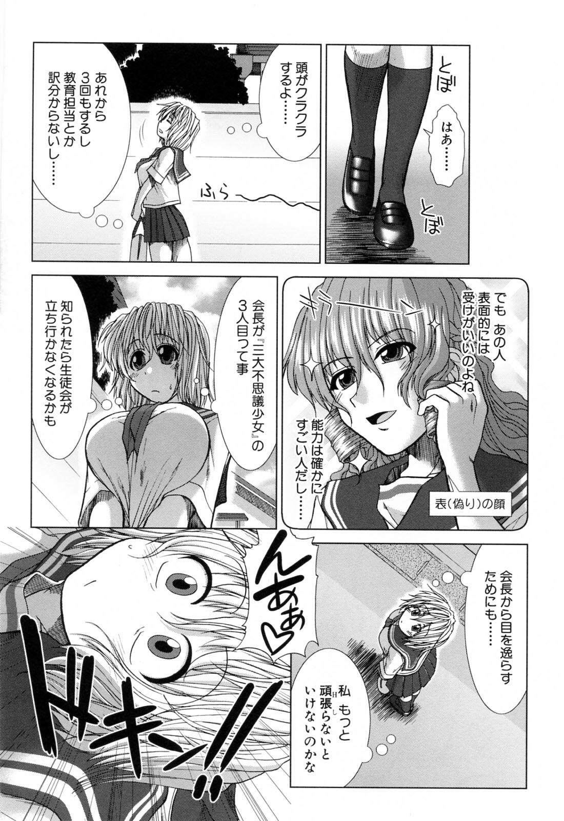 [Ariga Tou] XXX-celent page 152 full