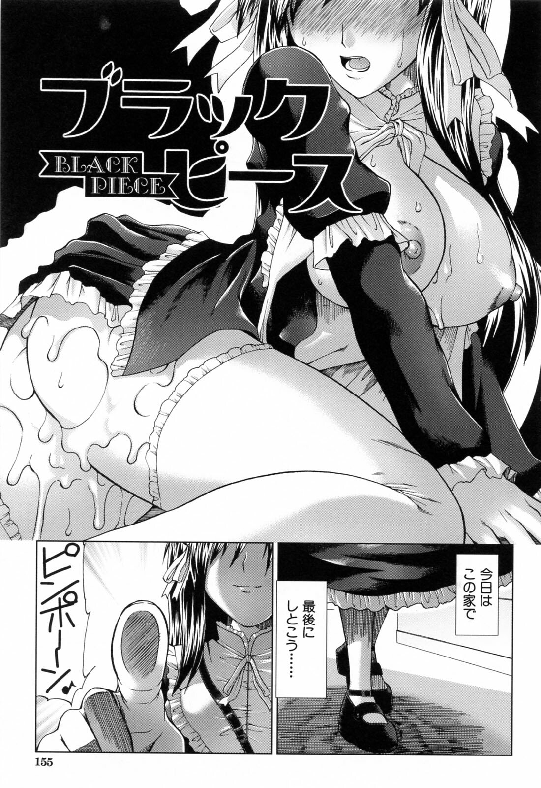 [Ariga Tou] XXX-celent page 157 full