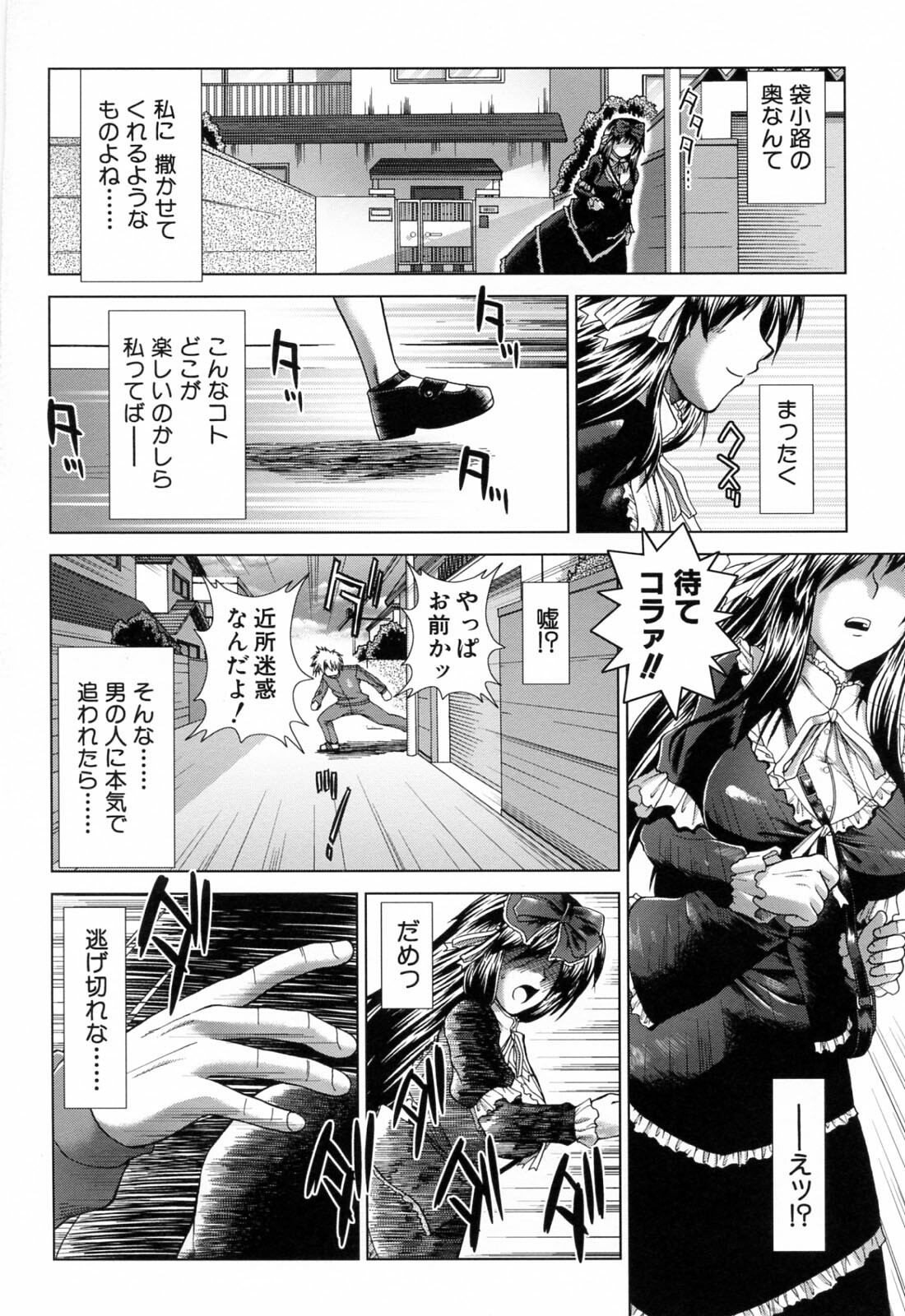 [Ariga Tou] XXX-celent page 158 full