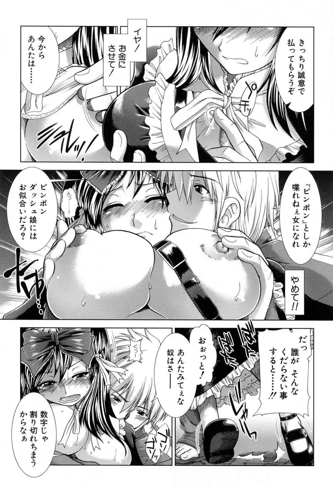 [Ariga Tou] XXX-celent page 163 full