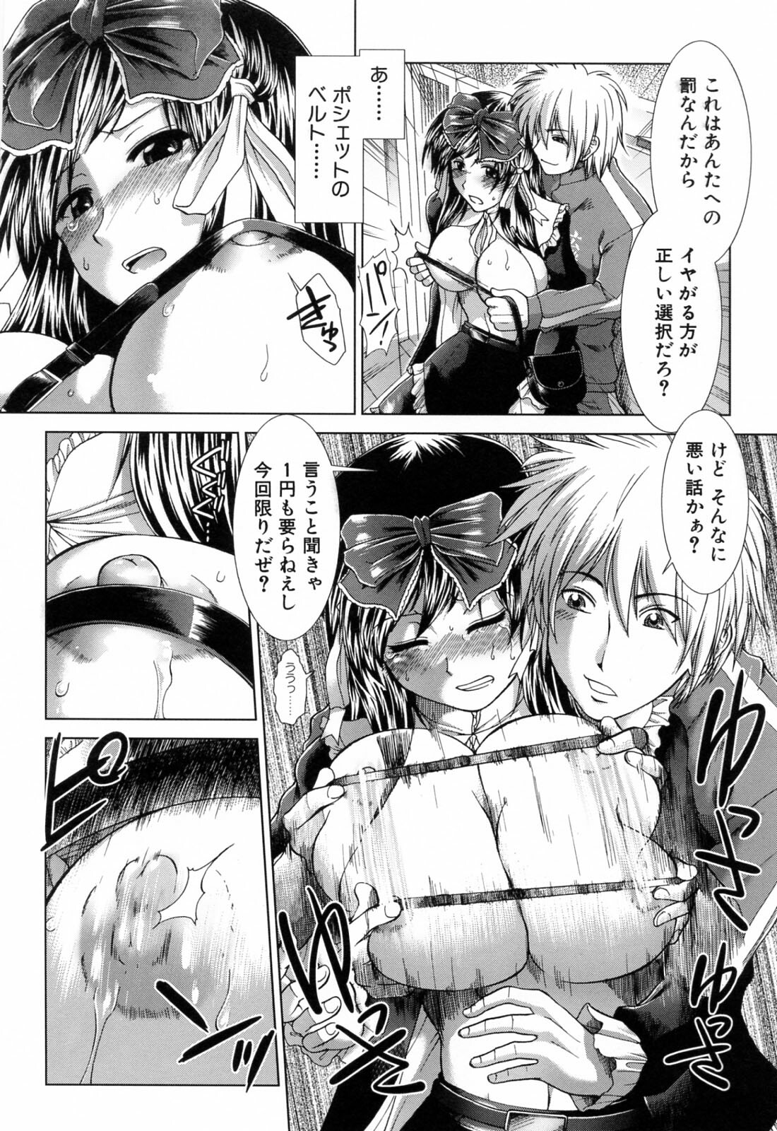 [Ariga Tou] XXX-celent page 164 full
