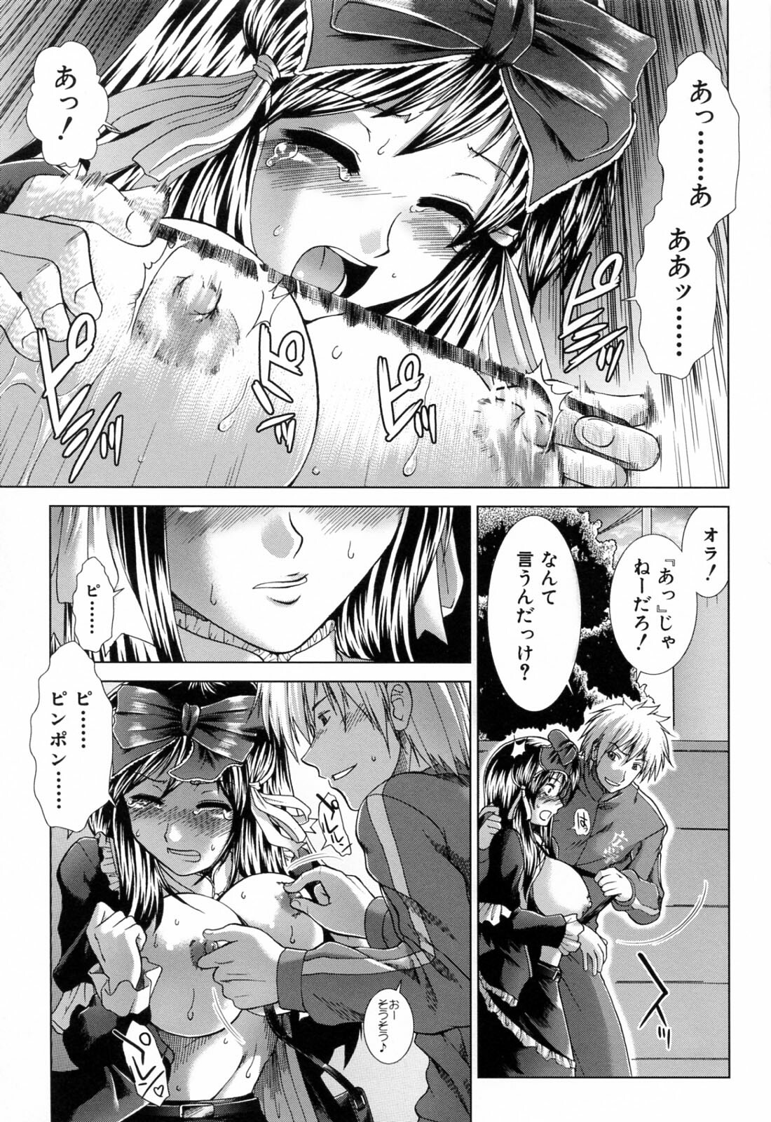 [Ariga Tou] XXX-celent page 165 full