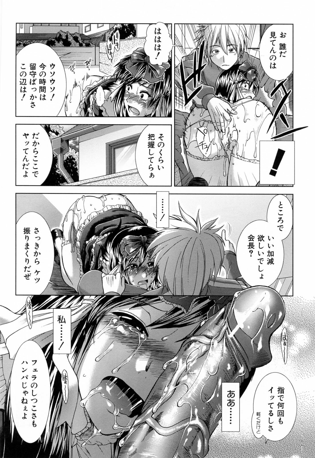 [Ariga Tou] XXX-celent page 170 full