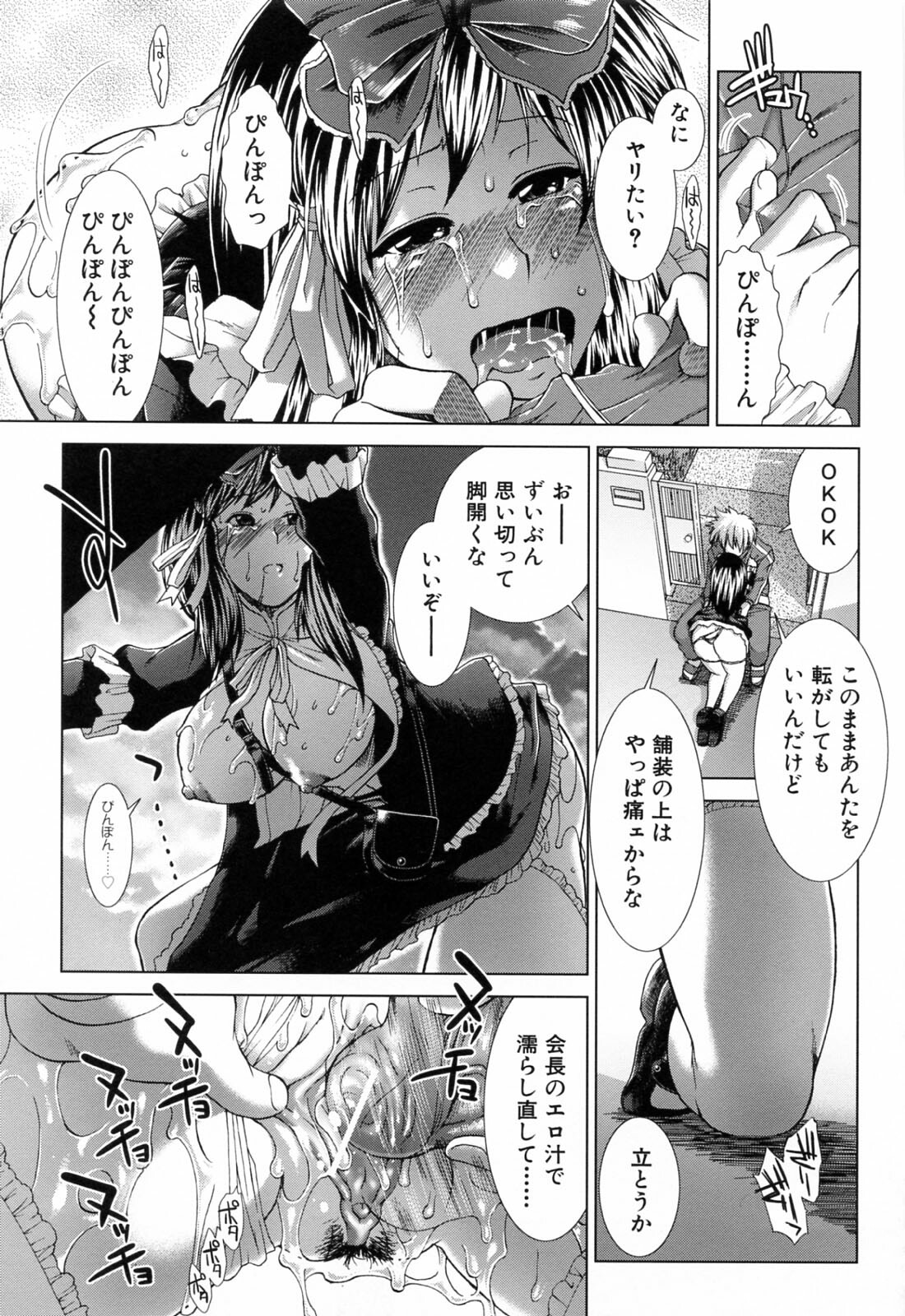 [Ariga Tou] XXX-celent page 171 full