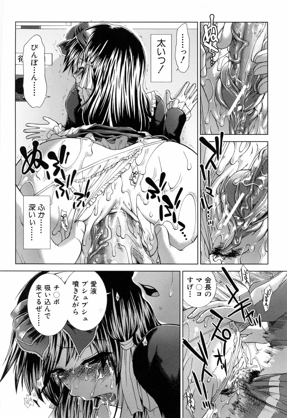 [Ariga Tou] XXX-celent page 172 full