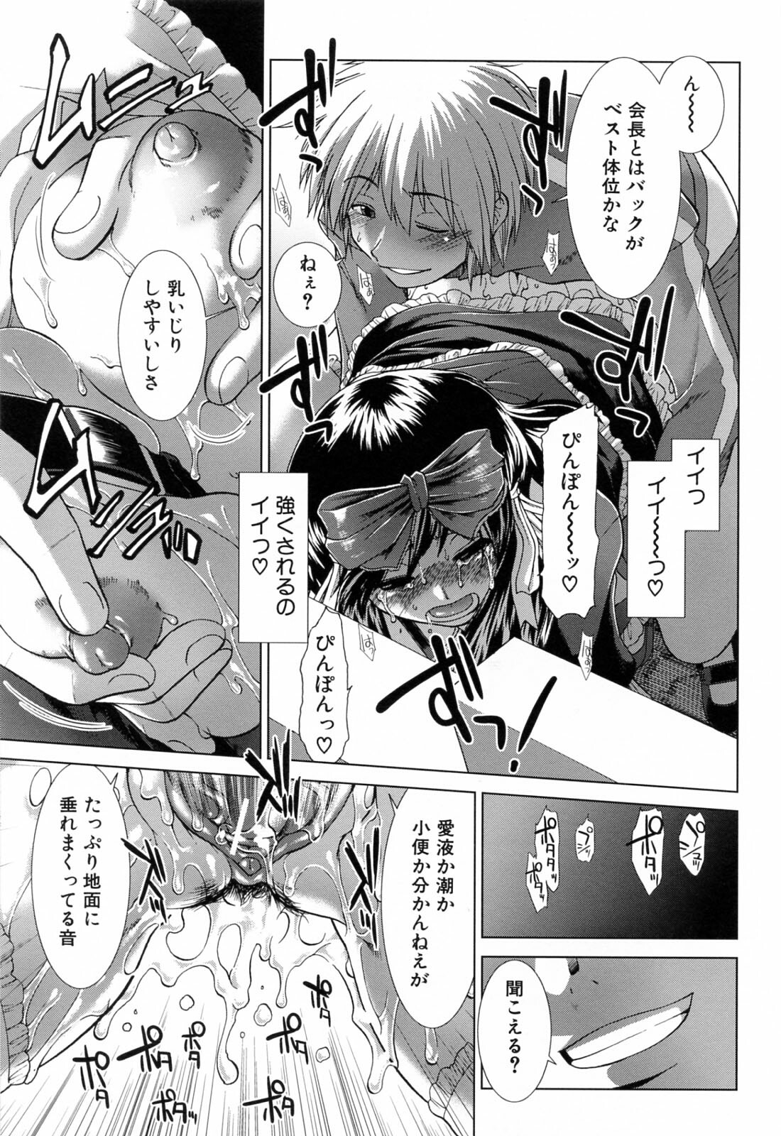 [Ariga Tou] XXX-celent page 173 full