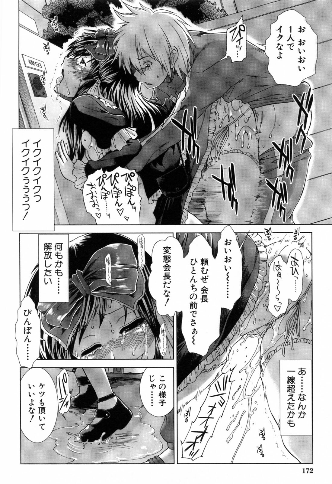 [Ariga Tou] XXX-celent page 174 full