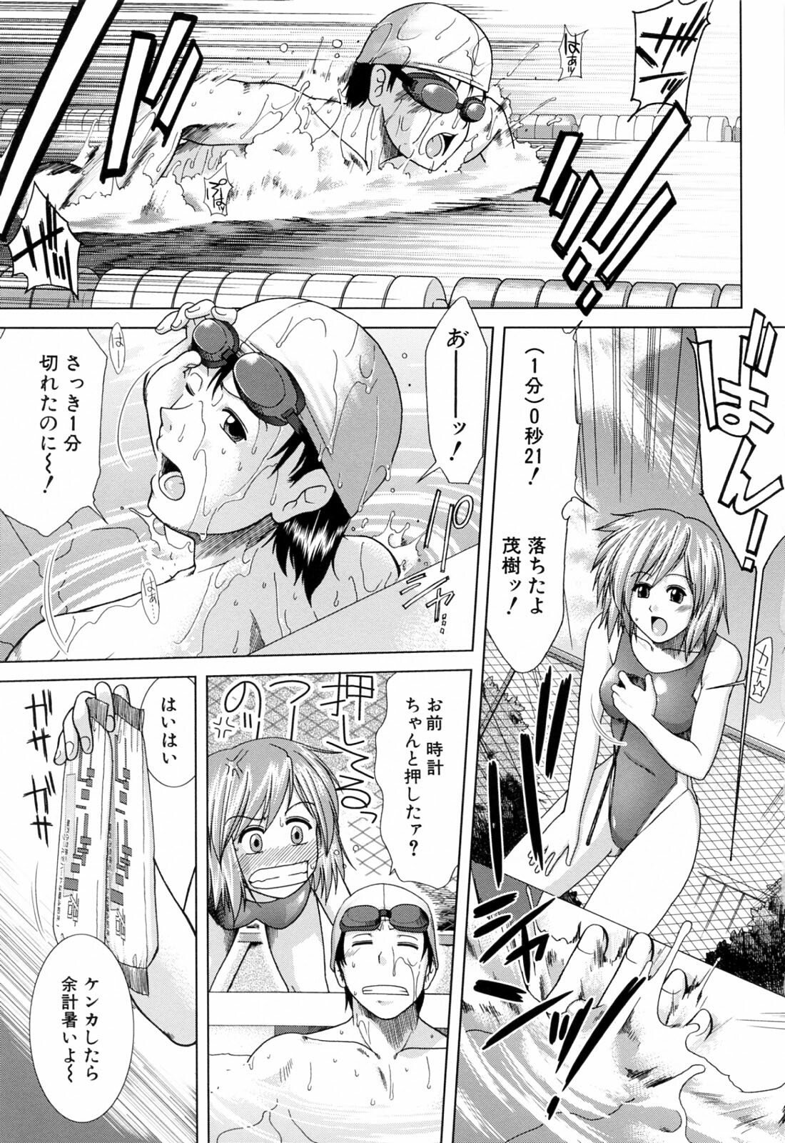 [Ariga Tou] XXX-celent page 181 full