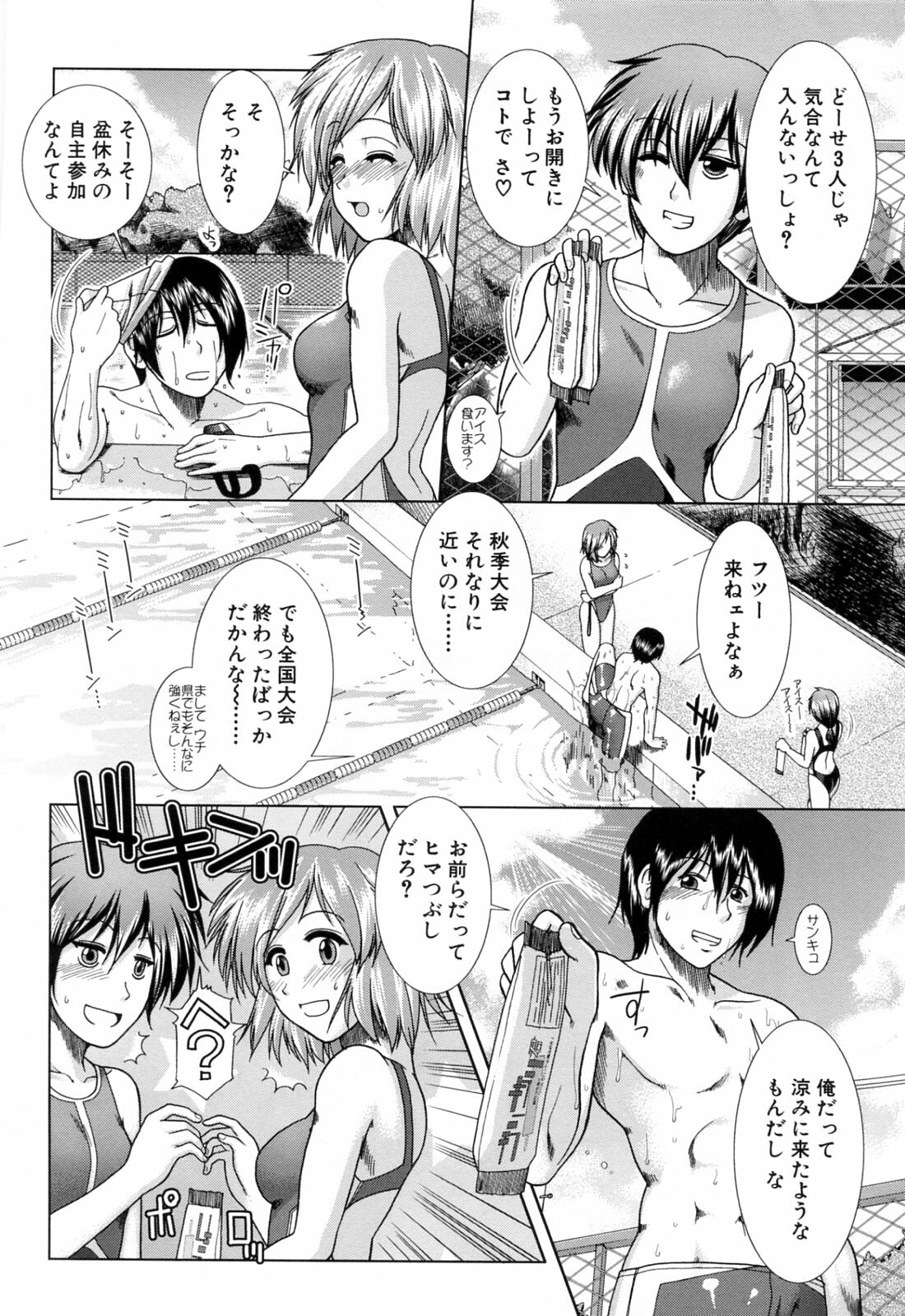 [Ariga Tou] XXX-celent page 182 full