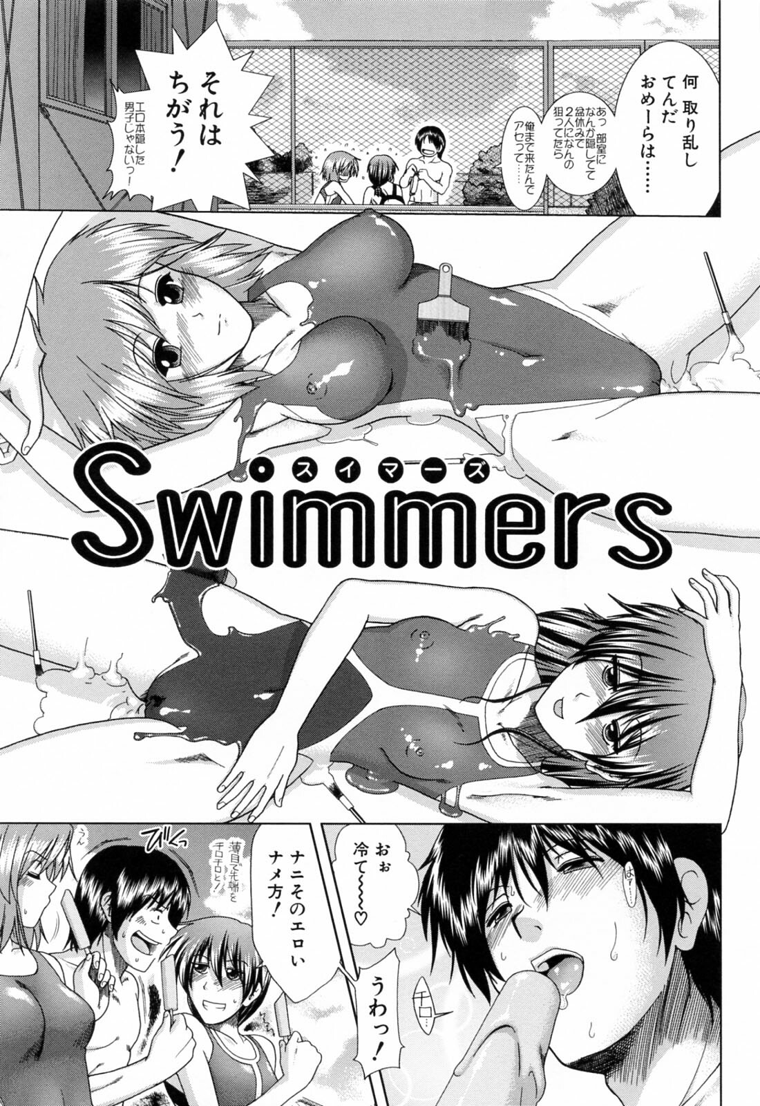 [Ariga Tou] XXX-celent page 183 full