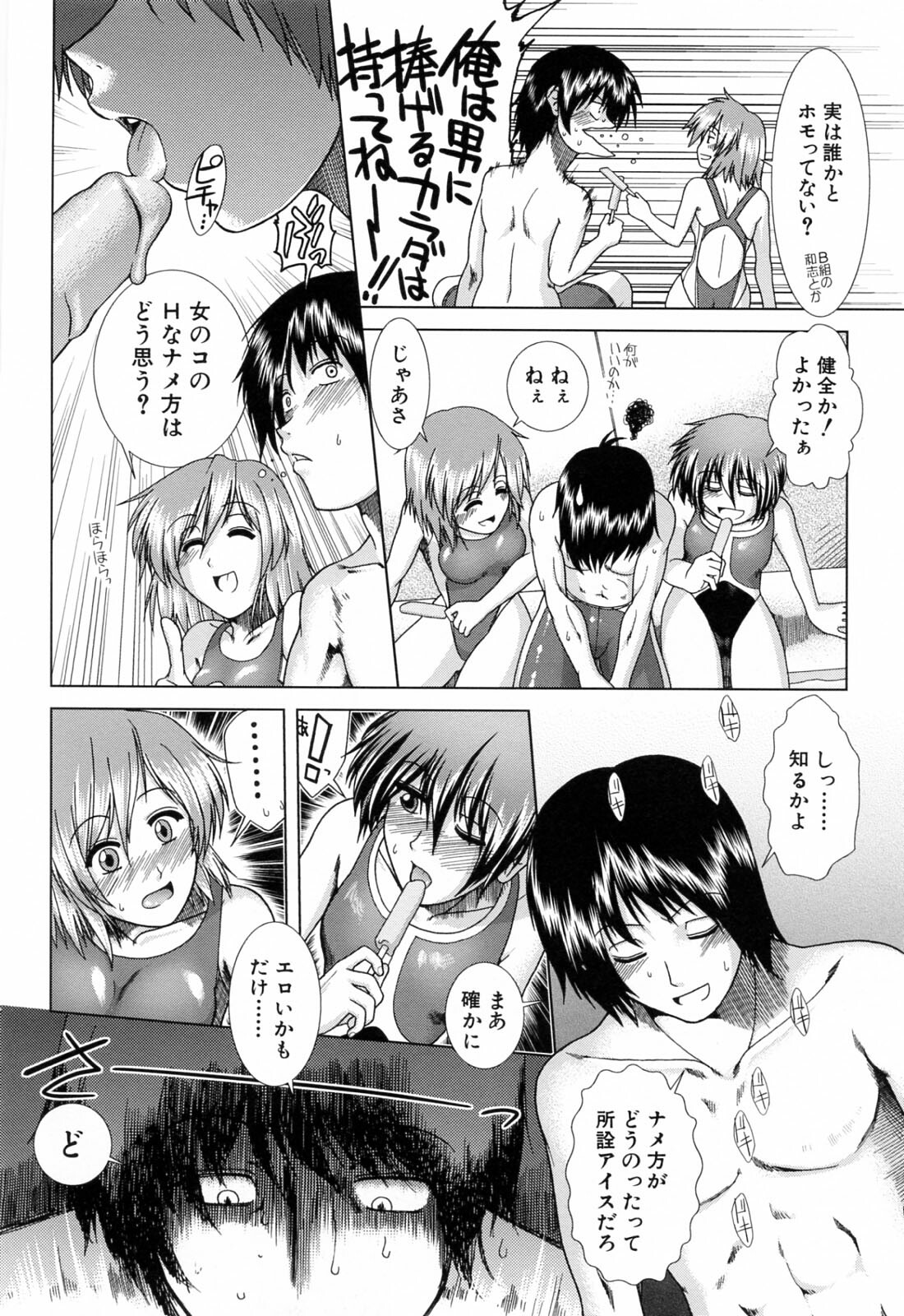 [Ariga Tou] XXX-celent page 184 full