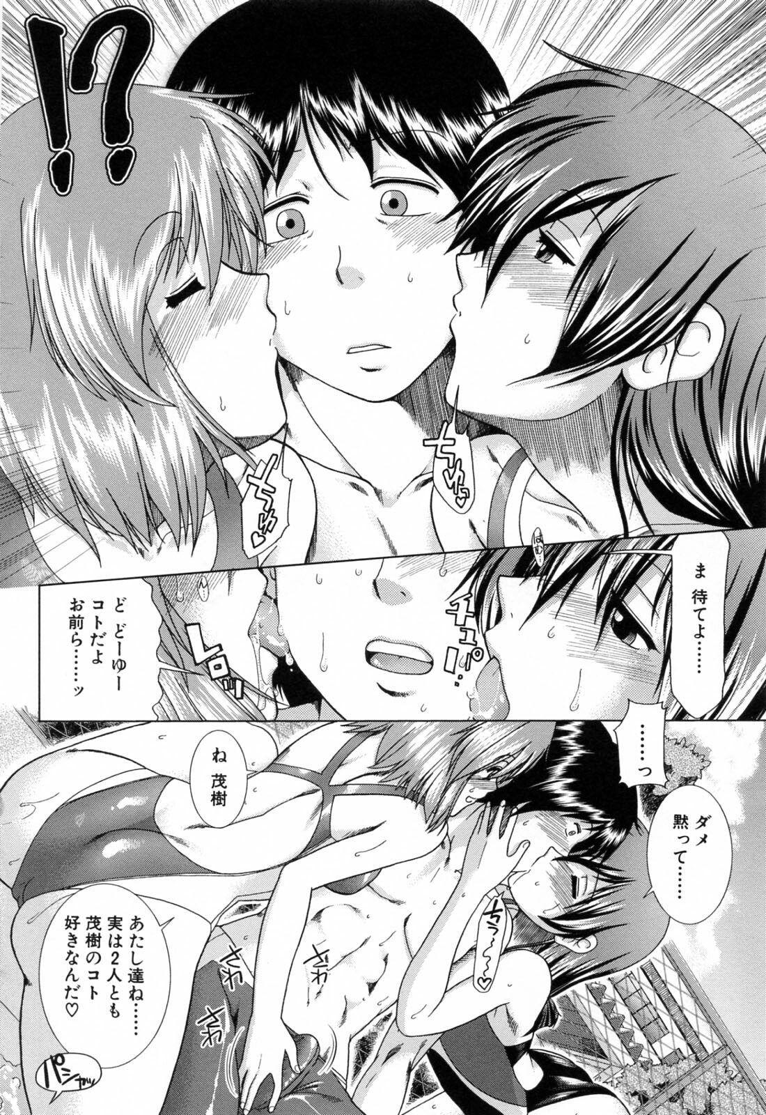 [Ariga Tou] XXX-celent page 186 full