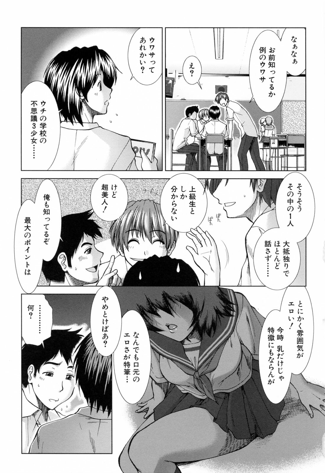 [Ariga Tou] XXX-celent page 63 full