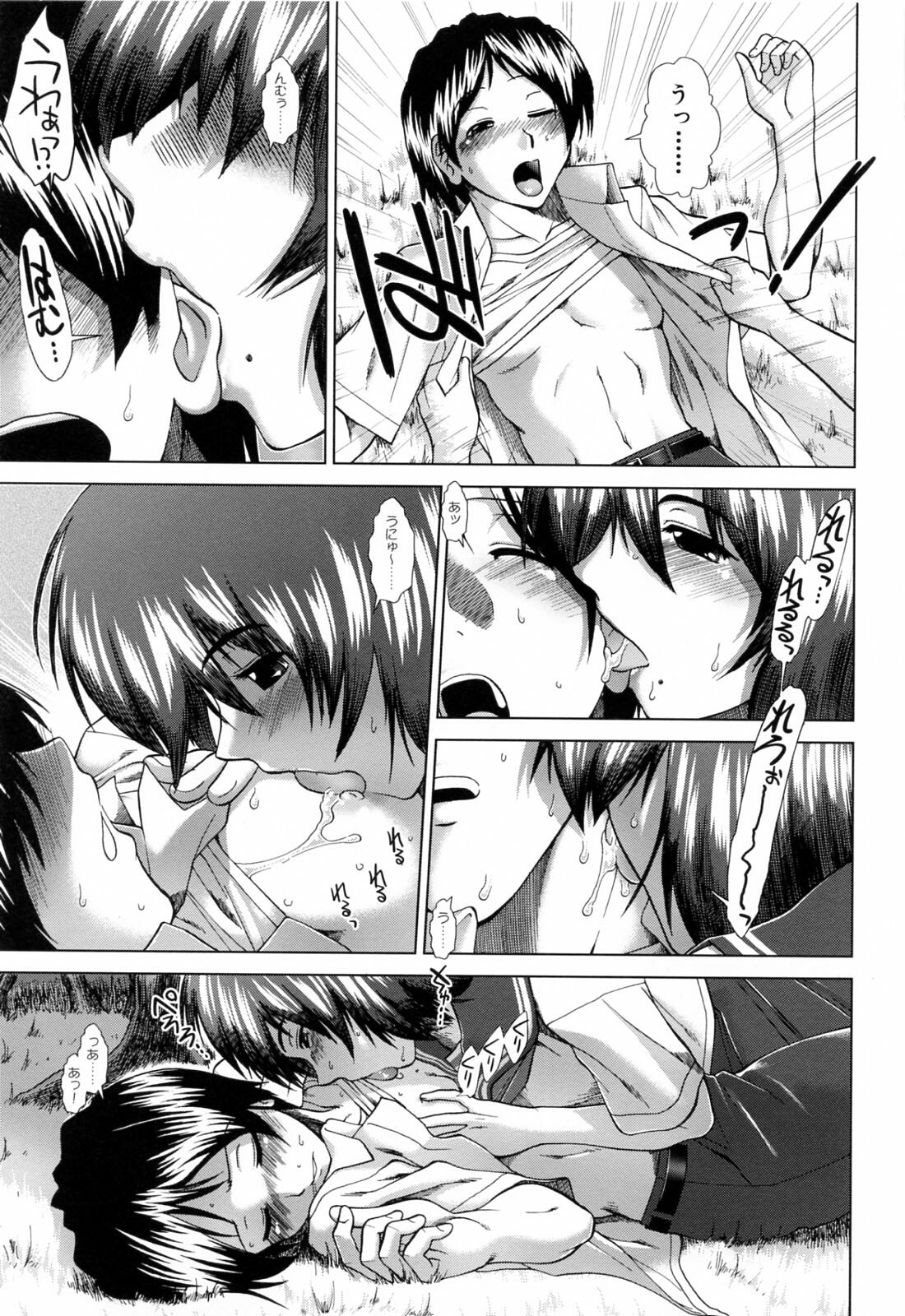 [Ariga Tou] XXX-celent page 71 full