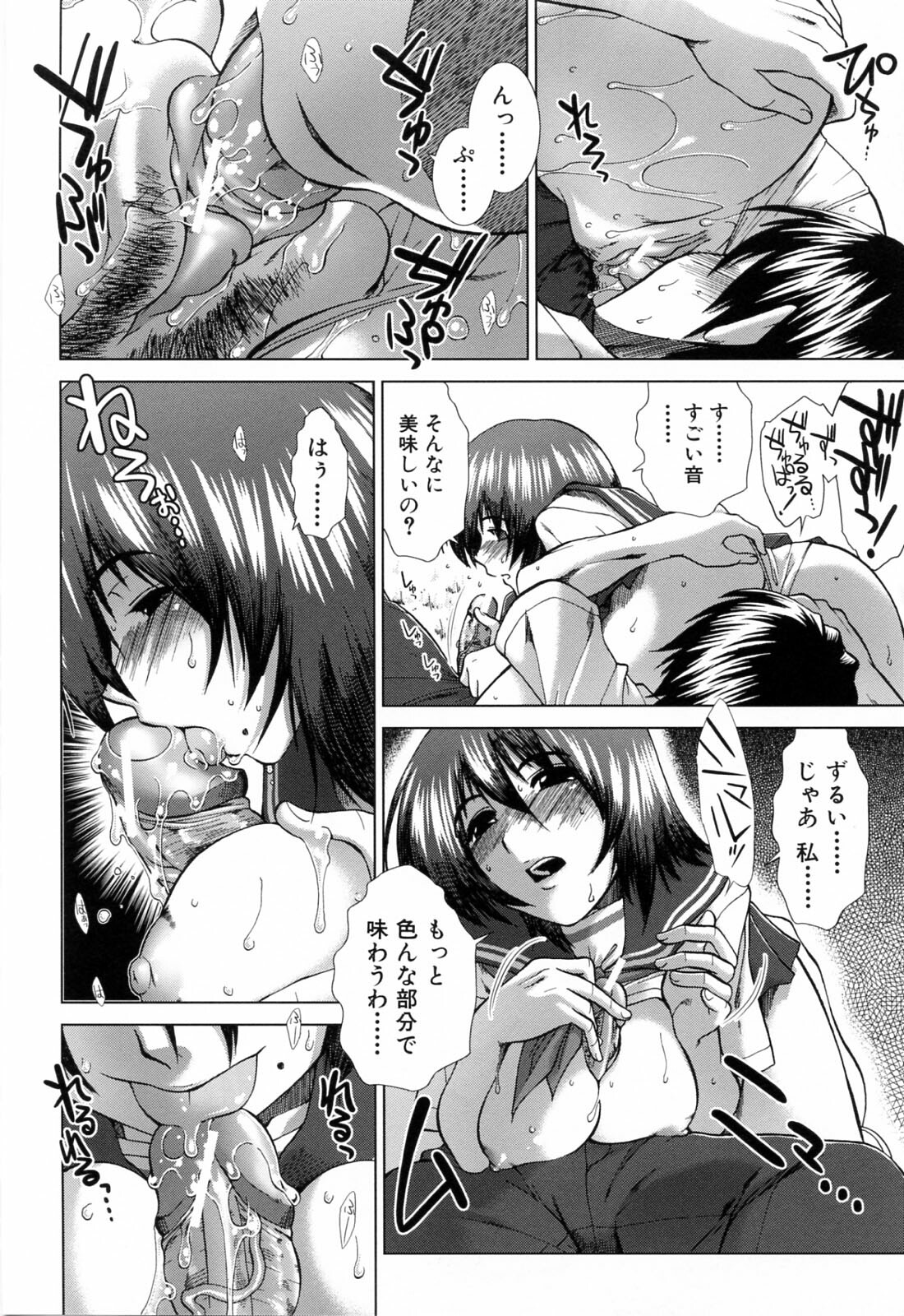 [Ariga Tou] XXX-celent page 78 full