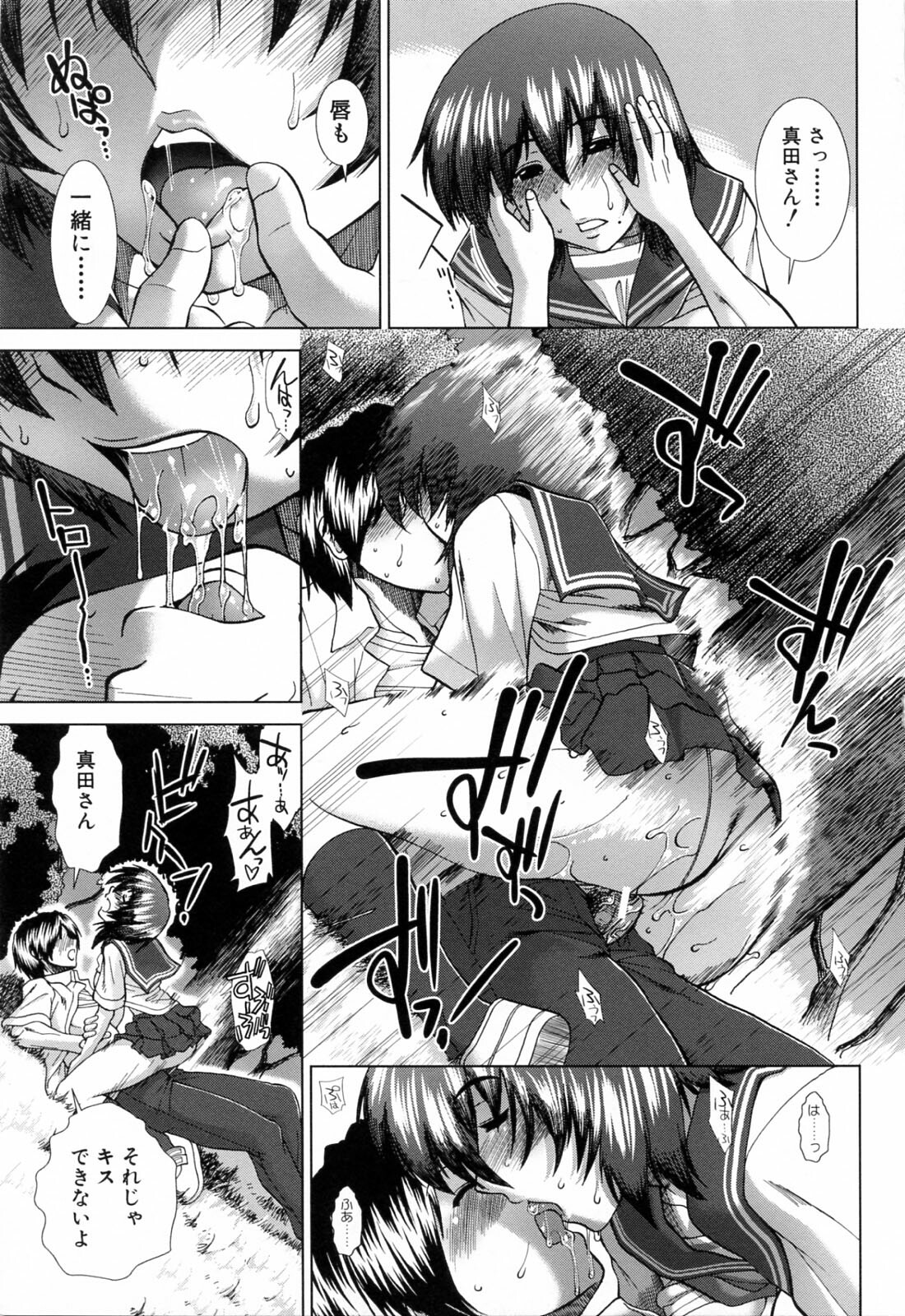 [Ariga Tou] XXX-celent page 83 full