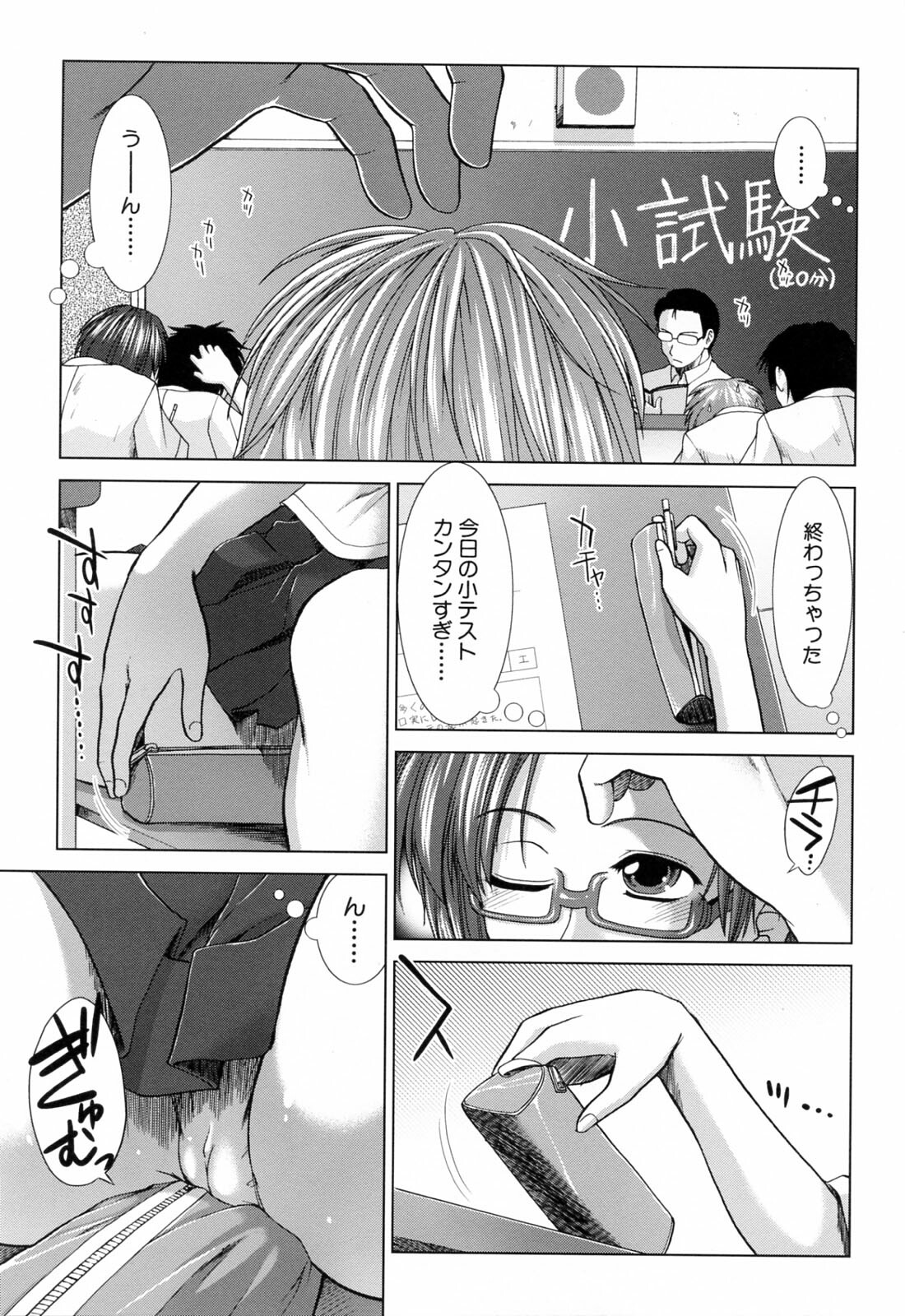 [Ariga Tou] XXX-celent page 91 full