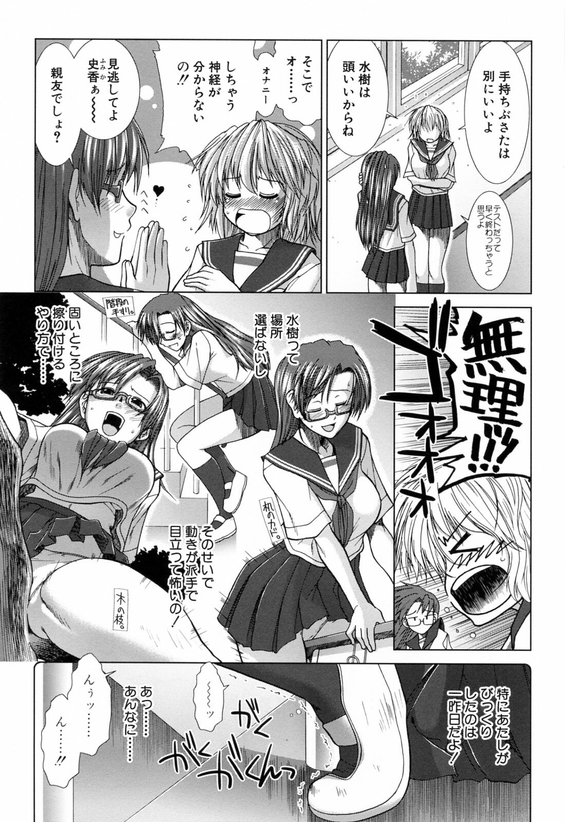 [Ariga Tou] XXX-celent page 93 full