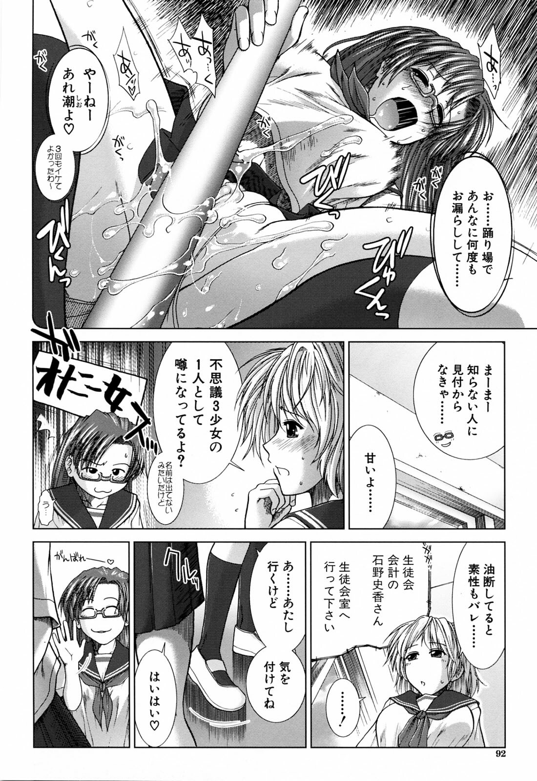 [Ariga Tou] XXX-celent page 94 full