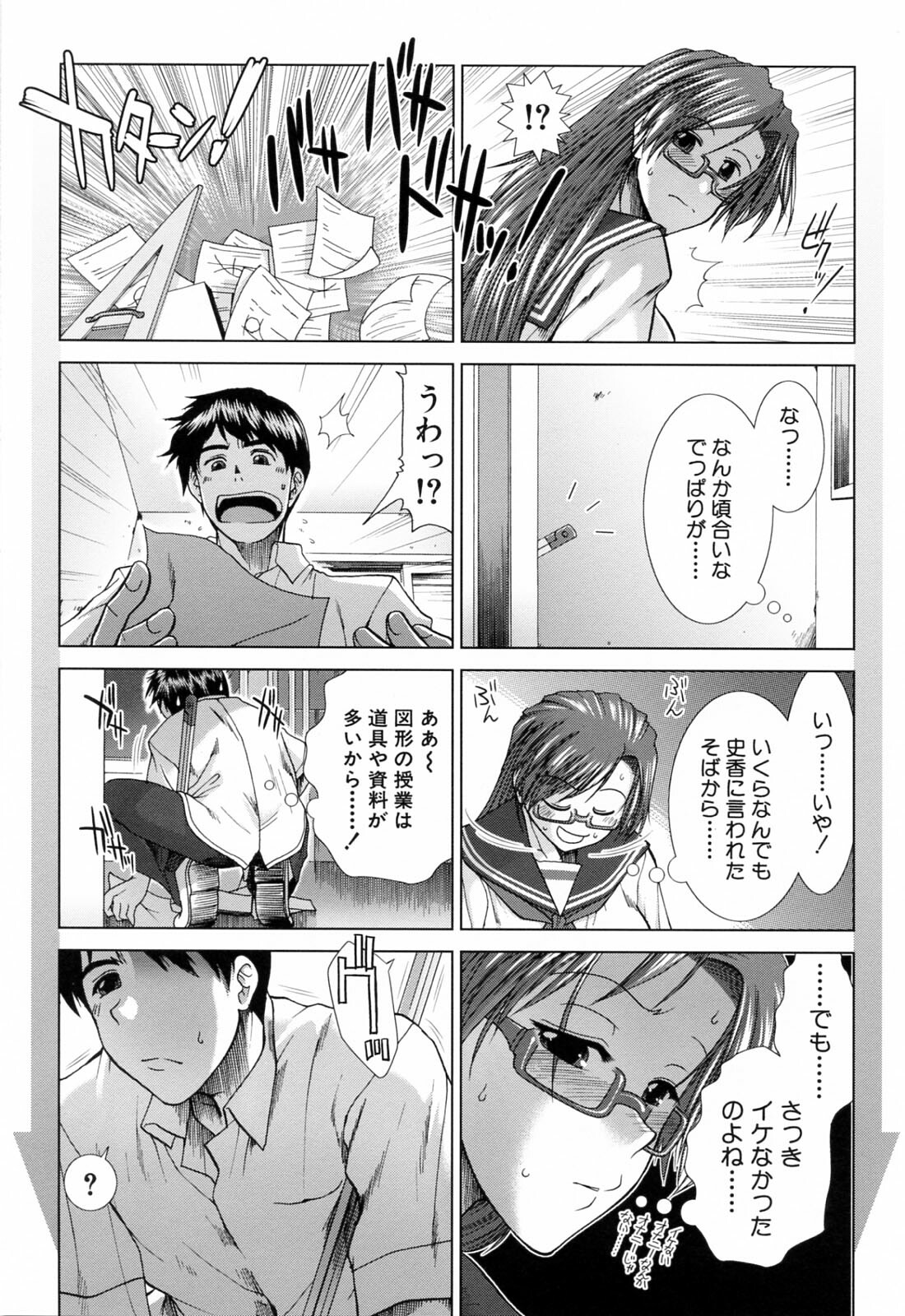 [Ariga Tou] XXX-celent page 95 full