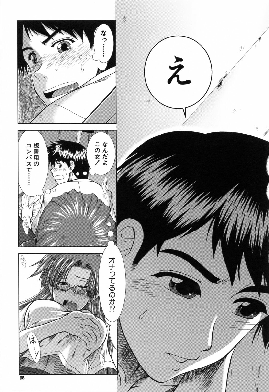 [Ariga Tou] XXX-celent page 97 full