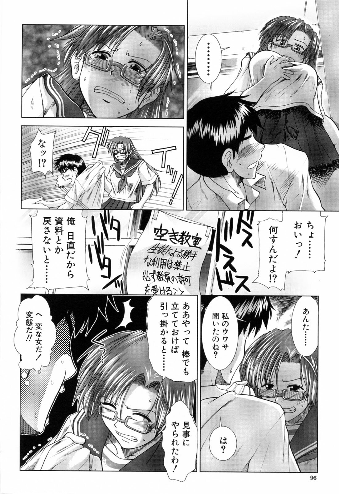 [Ariga Tou] XXX-celent page 98 full