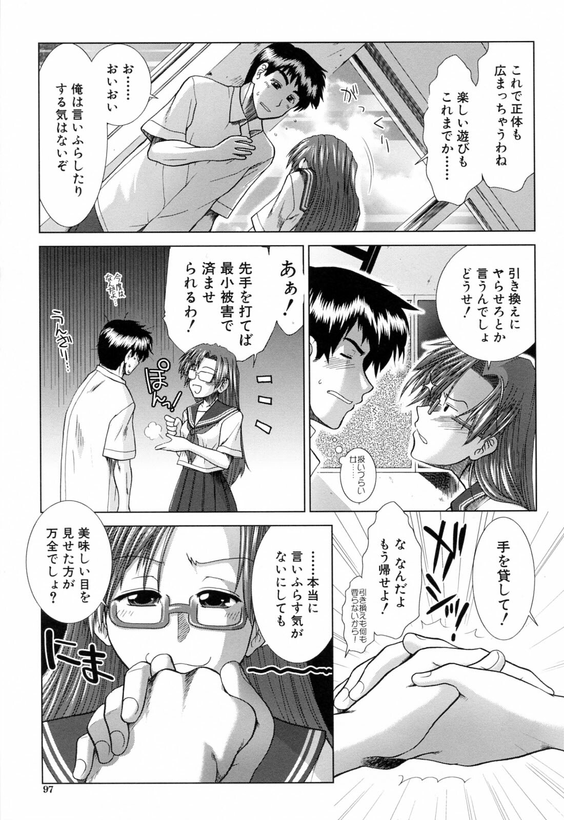 [Ariga Tou] XXX-celent page 99 full