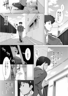 [Ariga Tou] XXX-celent - page 14