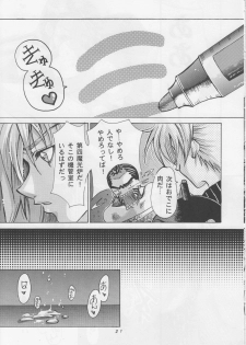 [SFT (Kawakami Takashi)] Kachou Fuugetsu Soushuuhen (Final Fantasy VII) - page 20