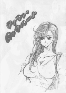 [SFT (Kawakami Takashi)] Kachou Fuugetsu Soushuuhen (Final Fantasy VII) - page 6