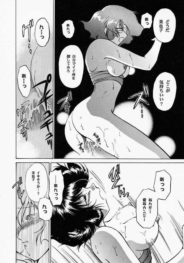 [Shou Akira] TOY STORY page 101 full