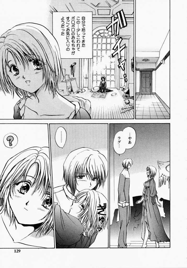 [Shou Akira] TOY STORY page 128 full
